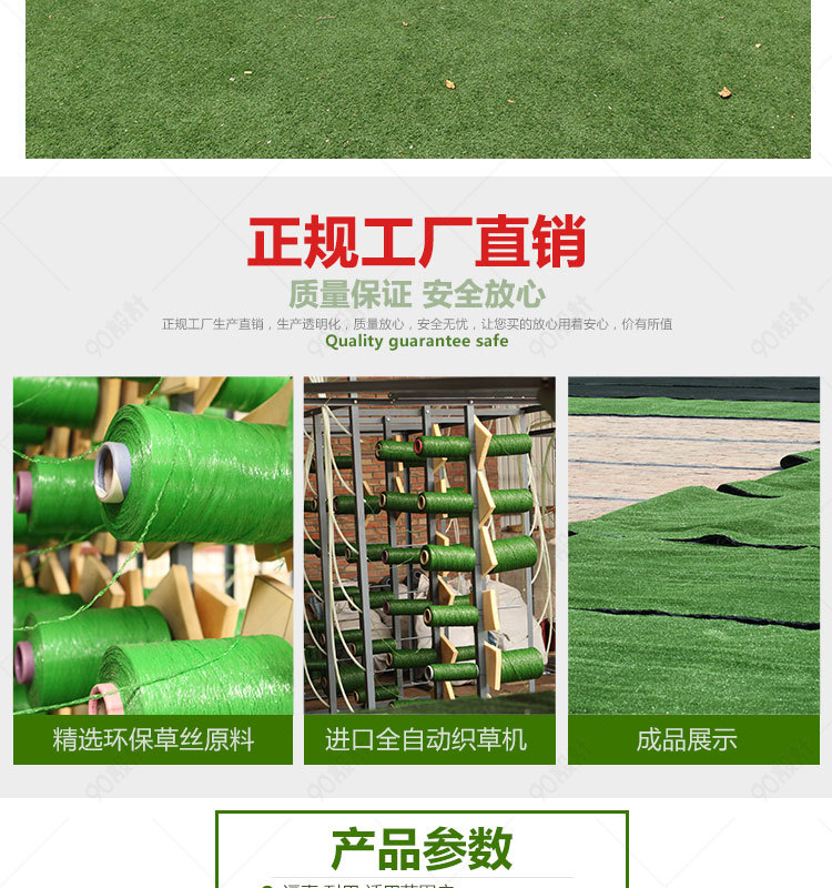 仿真人造草坪详情页分层产品描述页
